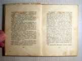 A Fekete Ló (Ernest Seton-Thompson) 1960 (viseltes