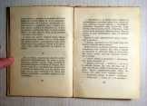 A Fekete Ló (Ernest Seton-Thompson) 1960 (viseltes