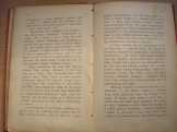 Dido és Idem : Tábori posta,1887