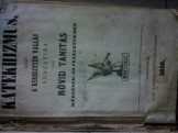 Régi vallási kicsi könyv 1858