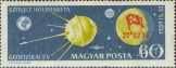 1959 Magyar holdrakéta bélyeg