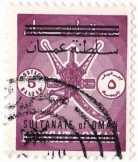 OMAN Szultanátus forgalmi bélyeg 1971