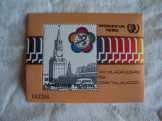Postatiszta fogazott bélyegblokkok 1985