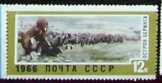 Szovjétunió CCCP orosz postabélyeg 1966
