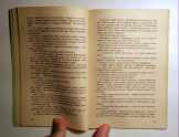 A Dinnyecsőszök (Nógrádi Kovács György) 1987 (8kép