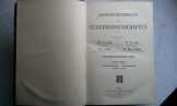 STAATSWISSENSCHAFTEN VIII. 1911(Állami tudományok)