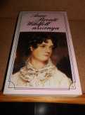 Anne Bronte: Wildfell asszonya Anne Bronte: Wildfell asszonya