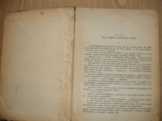 Gárdonyi Géza Egri Csillagok 1951-es kiadás