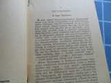 H.G. Wells Az istenek eledele
