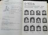 Gépkönyv 82 II. évfolyam egyetlen szám