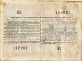 1955-ös szovjet államkötvény - 100 rubel értékű 