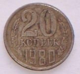 20 kopek pénzérme fémpénz 1980 Szovjetunió 