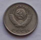 20 kopek pénzérme fémpénz 1980 Szovjetunió 