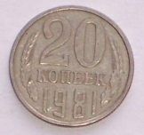 20 kopek pénzérme fémpénz 1981 Szovjetunió 