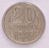 20 kopek pénzérme fémpénz 1983 Szovjetunió 