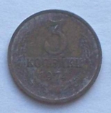 3 kopejka   pénzérme fémpénz 1974 Szovjetunió   An
