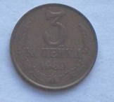 3 kopejka   pénzérme fémpénz 1989 Szovjetunió   An