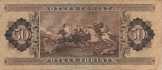 50 Forint 50 Forint