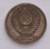 5 kopek pénzérme fémpénz 1989 Szovjetunió 5 kopek pénzérme fémpénz 1989 Szovjetunió