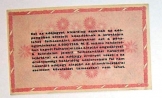 Antik Régi Adójegy egymillió adópengőről 1946 Antik Régi Adójegy egymillió adópengőről 1946