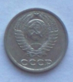 Orosz 10 kopek pénzérme fémpénz 1981 Szovjetunió 