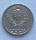 Orosz 10 kopek pénzérme fémpénz 1988 Szovjetunió 