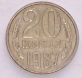 Orosz 20 kopek pénzérme fémpénz 1987 Szovjetunió 