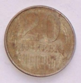 Orosz 20 kopek pénzérme fémpénz 1990 Szovjetunió 
