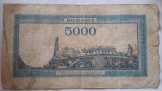 Román bankjegy ötezer LEI 1945 Román bankjegy ötezer LEI 1945