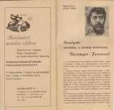Műsorfüzet Szegedi Szabadtéri játékok 1961.