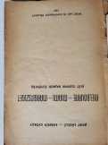 Ácsökkenés SPORT!MiamiMelbourneMargitsziget1957