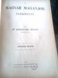 A magyar magánjog tankönyve A magyar magánjog tankönyve