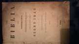 1866-is biblia
