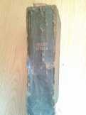 1866-os Biblia