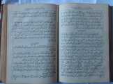 1781-es bőrkötésű arab nyelvű biblia 1781-es bőrkötésű arab nyelvű biblia